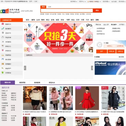 電子商務(wù)實訓平臺軟件