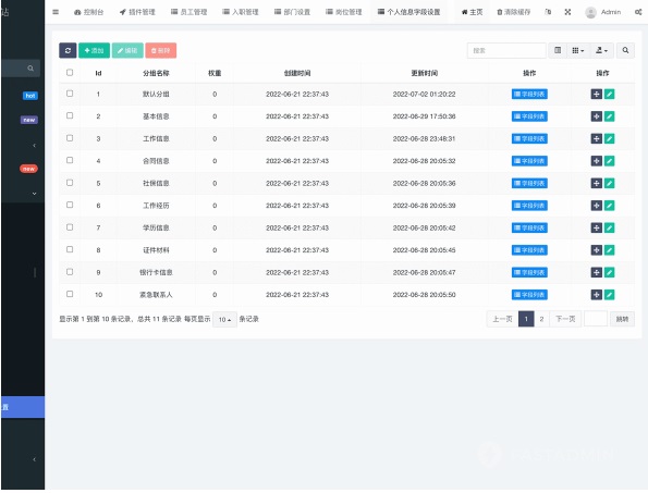 人力資源管理實(shí)訓(xùn)軟件